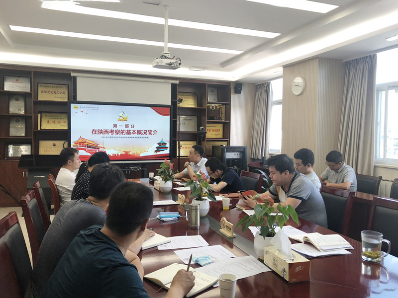 “奮力譜寫新時代、追趕超越新篇章”——公司第四黨支部學習貫徹落實“習近平總書記來陜考察重要講話精神”  