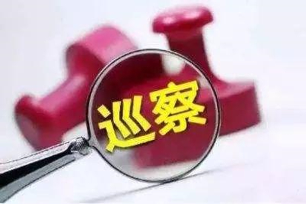 公司紀(jì)委強(qiáng)化巡察整改工作  確保整改問題落實(shí)到實(shí)處