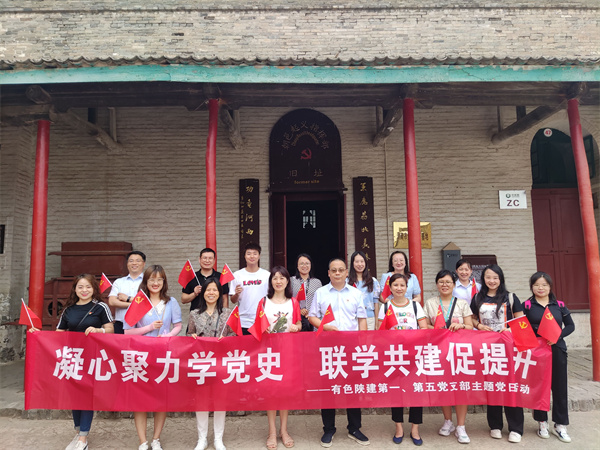 凝心聚力學(xué)黨史 聯(lián)學(xué)共建促提升 ——公司第一、第五黨支部開展主題黨日活動