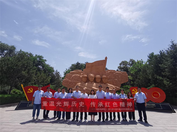 重溫光輝歷史　傳承紅色精神 ——公司第二、第九黨支部慶建黨百年聯(lián)學(xué)聯(lián)建 赴洛川會議紀(jì)念館參觀學(xué)習(xí)