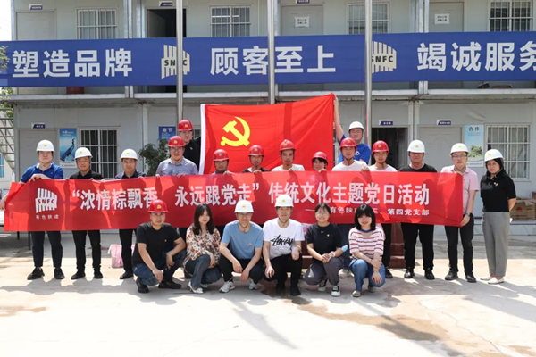 濃濃端午情 永遠(yuǎn)跟黨走——公司第三、第四黨支部開展主題黨日活動