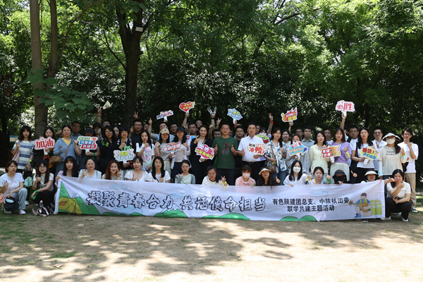 “凝聚青春活力，共話使命擔(dān)當(dāng)”  ——公司團(tuán)總支、中陜核團(tuán)委開(kāi)展聯(lián)學(xué)共建主題活動(dòng)