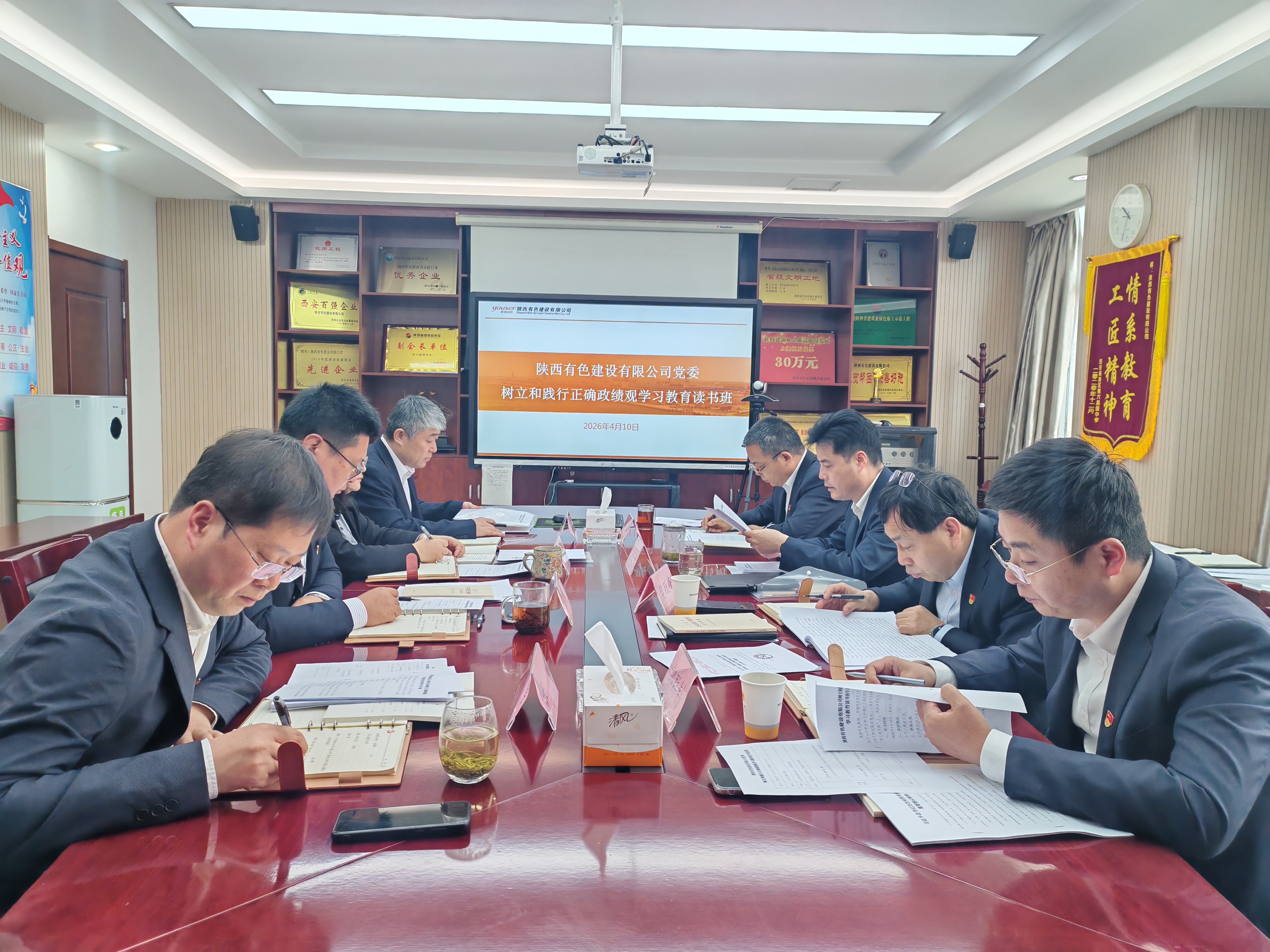 筑牢思想根基 踐行使命擔(dān)當(dāng) ——公司樹立和踐行正確政績觀學(xué)習(xí)教育讀書班圓滿舉辦