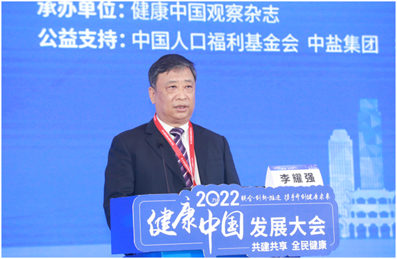 李耀強(qiáng)：推廣低鈉鹽是實(shí)現(xiàn)健康中國行動(dòng)減鹽目標(biāo)的有效舉措