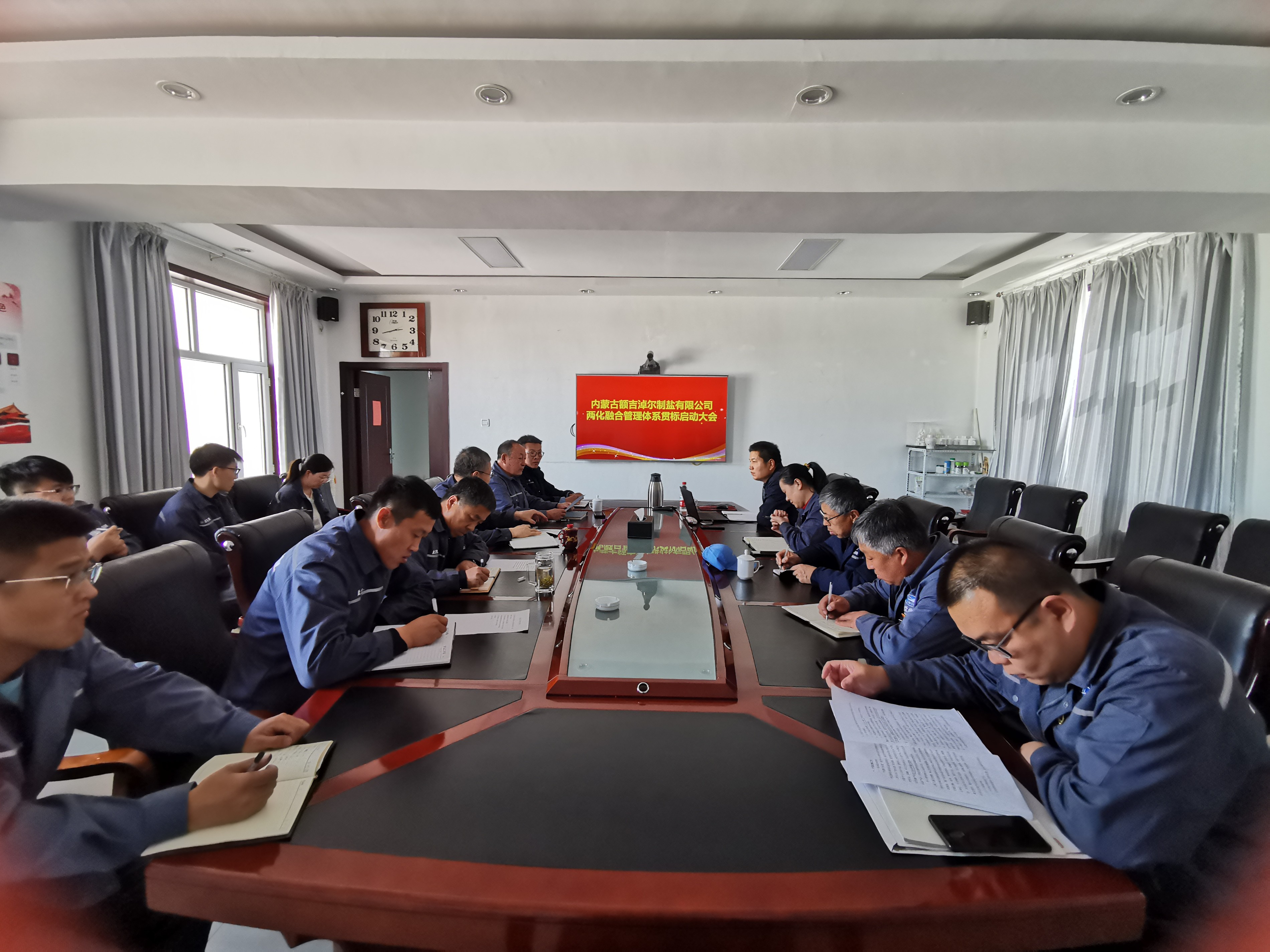 內(nèi)蒙古額吉淖爾制鹽有限公司召開 “兩化融合”管理體系建設(shè)項(xiàng)目啟動(dòng)會(huì)