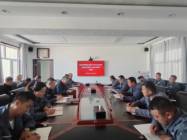 額鹽公司召開宣傳貫徹蒙鹽集團2025年黨風廉政建設和反腐敗工作專題會