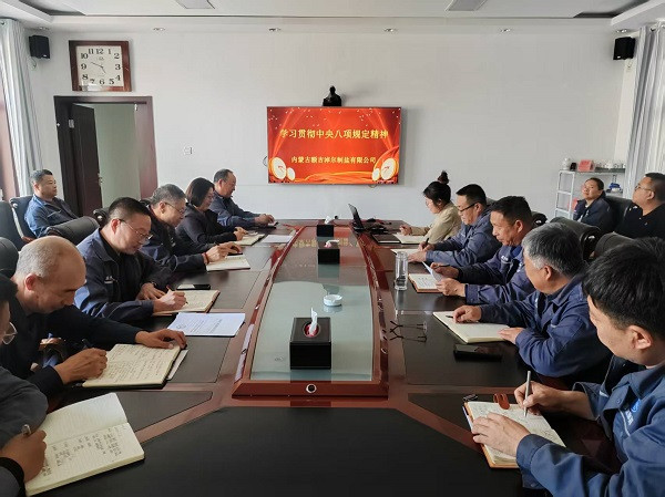 額鹽公司各黨支部分別召開黨員大會(huì)部署深入貫徹中央八項(xiàng)規(guī)定精神學(xué)習(xí)教育