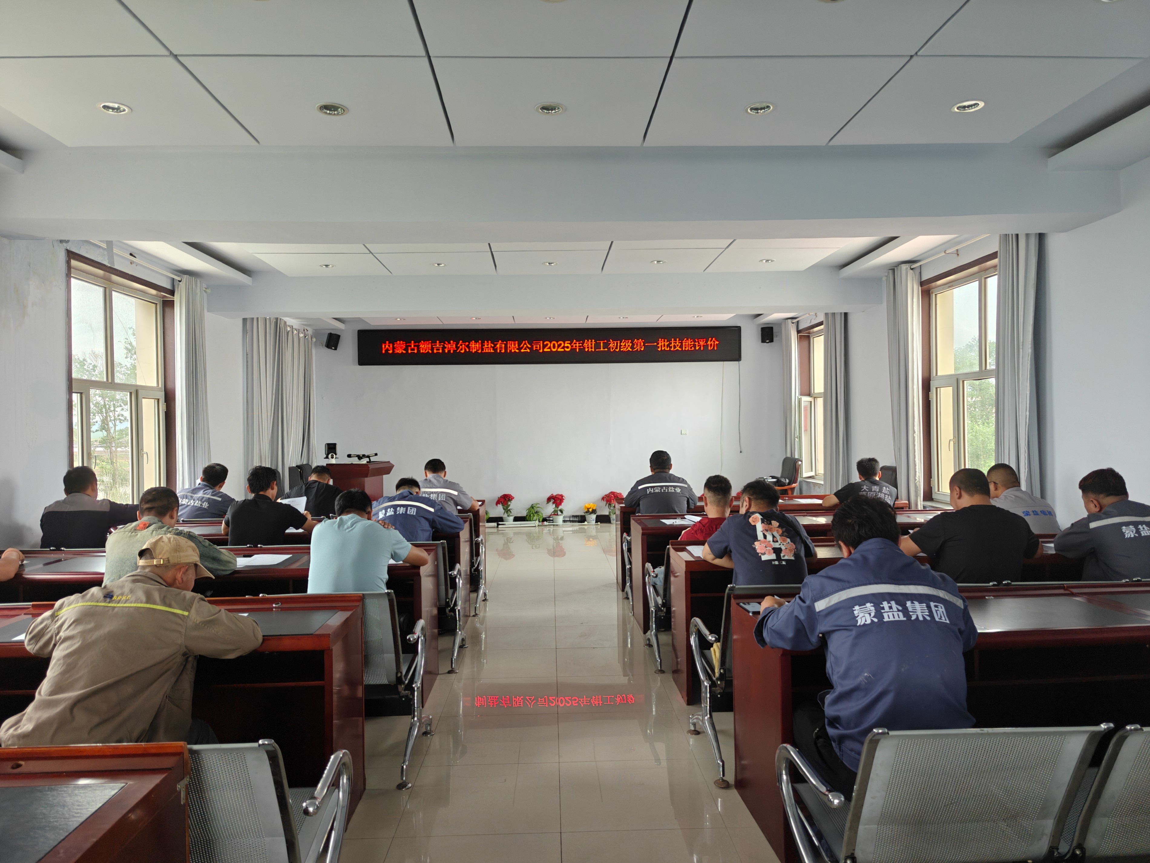 額鹽公司成功開(kāi)展第一批鉗工技能人才自主評(píng)價(jià)工作