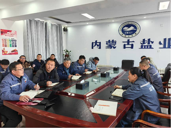 額鹽公司組織召開安全生產(chǎn)專題會議