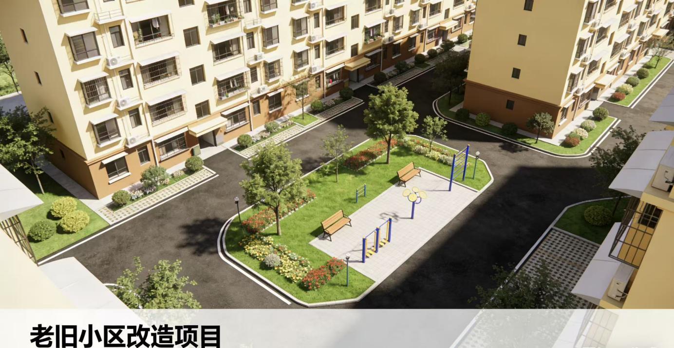 寶雞市金臺區(qū)老舊小區(qū)改造項(xiàng)目工程.png